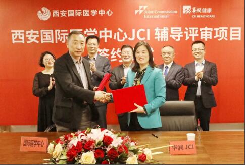 JCI認(rèn)證辦公室成立、籌建與簽約