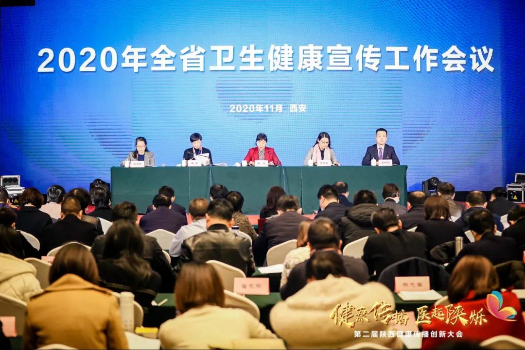 我院微信公眾號榮獲2020年陜盟醫(yī)療機構(gòu)微信公眾號第六名