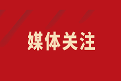 除夕:600份湯劑中藥 發(fā)放到節(jié)日堅(jiān)守工作崗位的醫(yī)護(hù)人員和市民手中