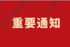 關(guān)于進(jìn)一步降低公立醫(yī)療機(jī)構(gòu)新冠病毒核酸檢測和抗原檢測價(jià)格的通知