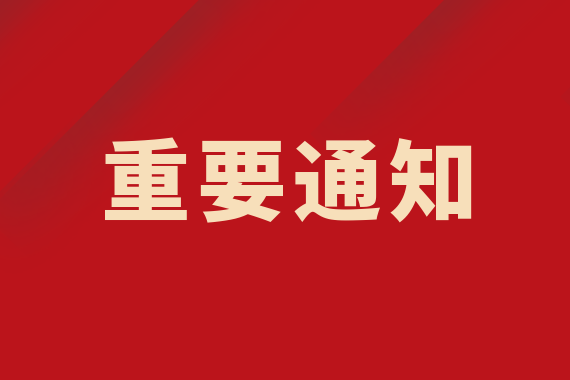 西安國際醫(yī)學(xué)中心醫(yī)院無償獻(xiàn)血倡議書