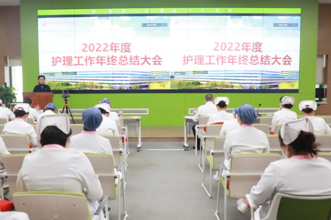 凝心聚力 篤行致遠(yuǎn)——我院舉行2022年度護(hù)理工作年終總結(jié)大會