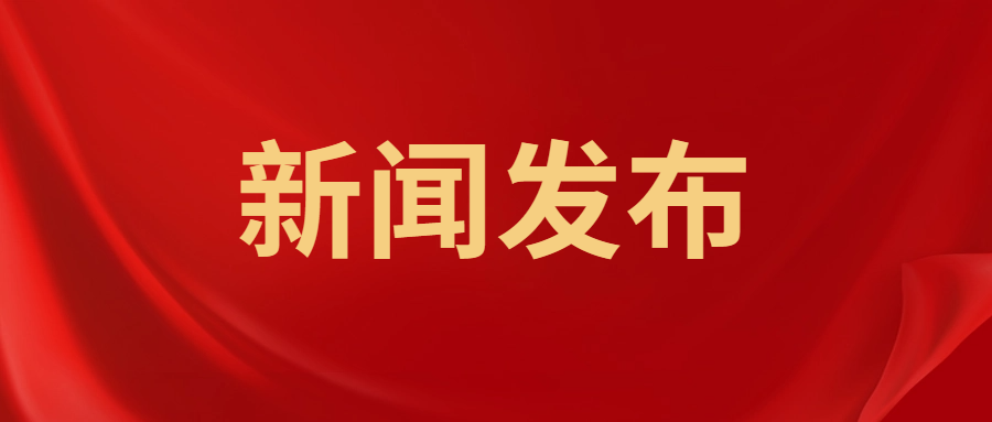 西安國際醫(yī)學中心醫(yī)院公眾號信息發(fā)布流程與管理